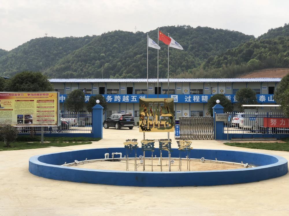2018年4月2日福建易順公司一行在公司董事長(兼總經理)帶領下，在中共南平市委黨校(市行政學院)新校區與中國建筑一局(集團)建設工程項目部進行了廣泛交流，探討EPC項目的開展及如何展開“省文明施工工地，創閩江杯創優活動。
