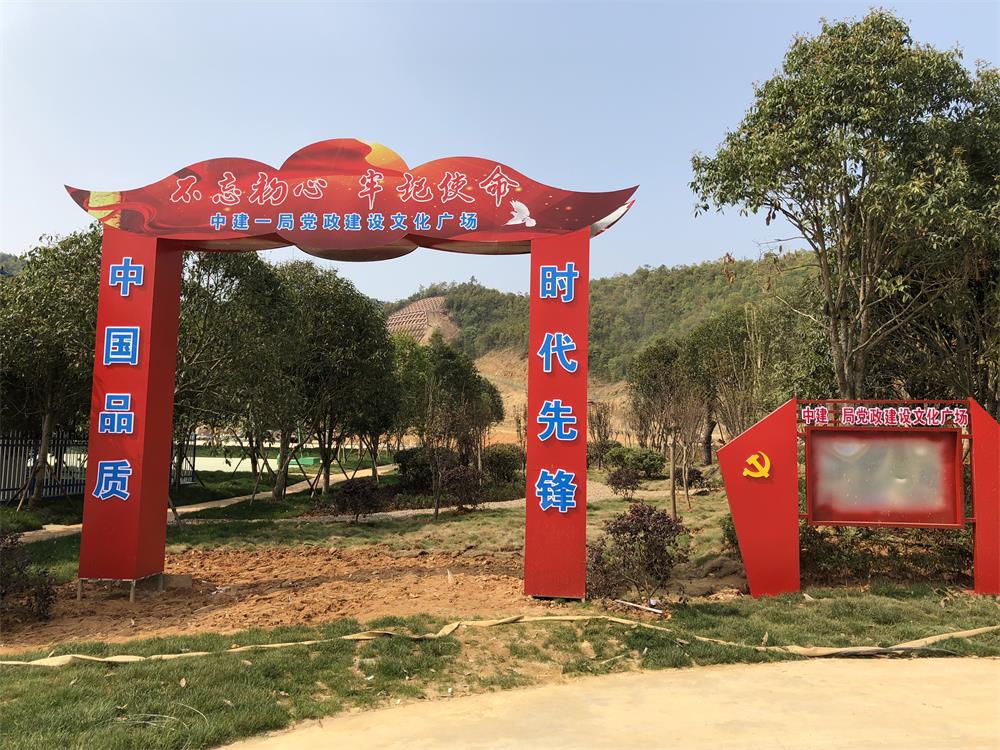2018年4月2日福建易順公司一行在公司董事長(兼總經理)帶領下，在中共南平市委黨校(市行政學院)新校區與中國建筑一局(集團)建設工程項目部進行了廣泛交流，探討EPC項目的開展及如何展開“省文明施工工地，創閩江杯創優活動。