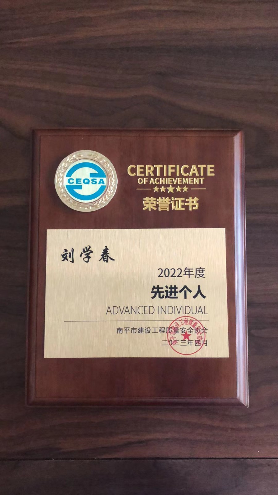 喜報！易順建工集團有限公司喜獲“2022年度先進會員單位”榮譽稱號