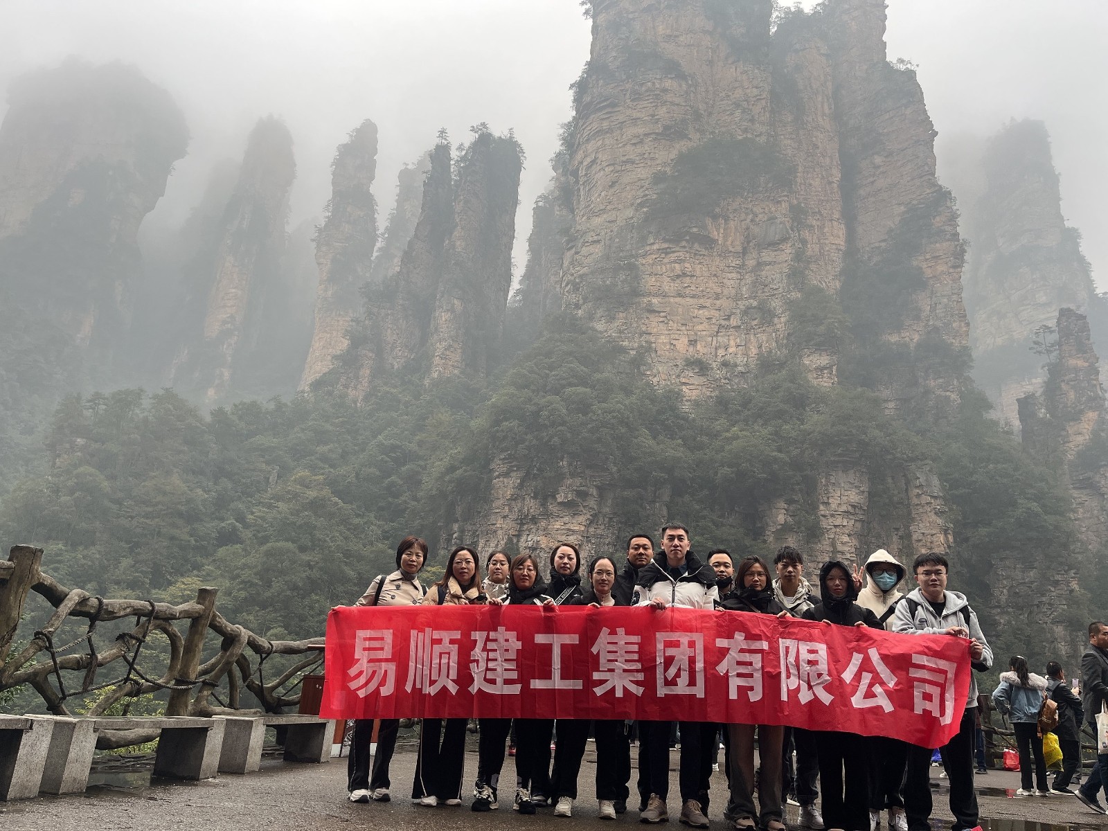 易順建工集團有限公司5天湖南團建旅行圓滿結束！