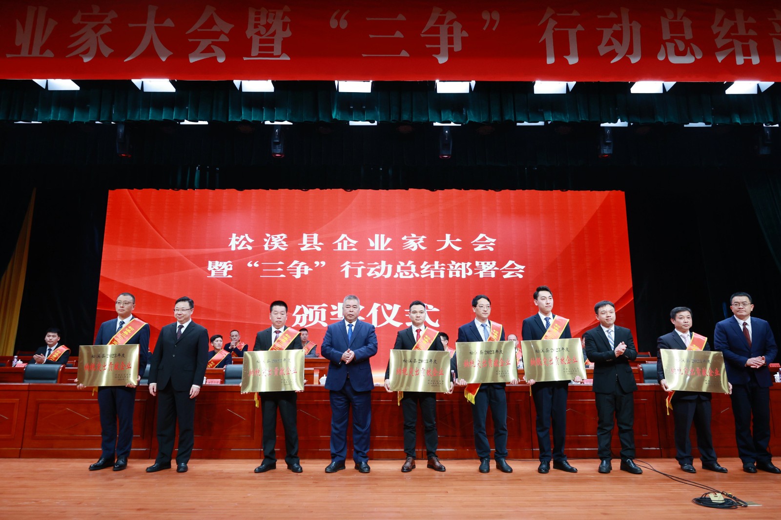 喜報(bào)！易順建工集團(tuán)榮獲“松溪縣2023年度納稅突出貢獻(xiàn)企業(yè)”稱號(hào)