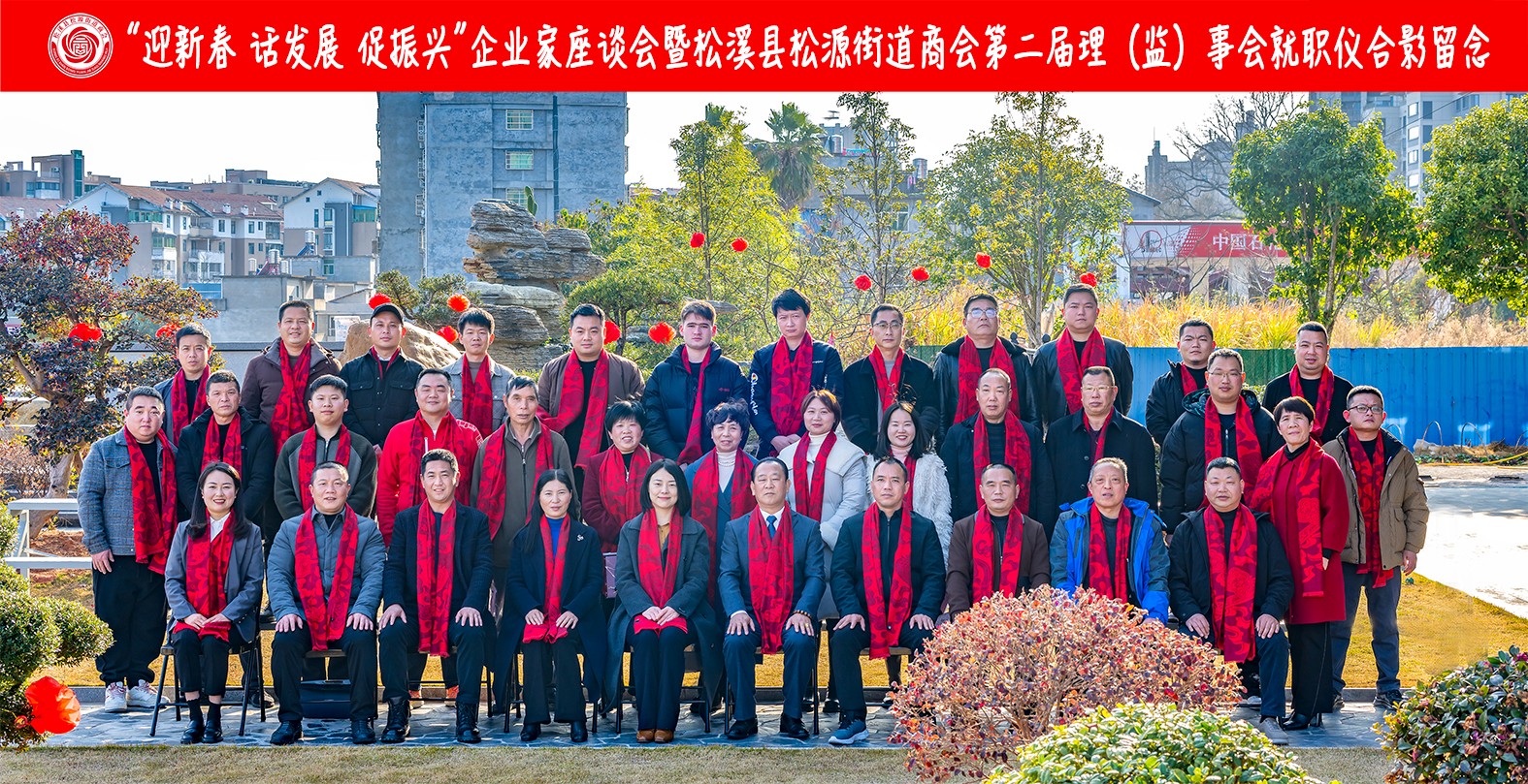 喜報(bào)！易順建工集團(tuán)有限公司李易順董事長連任松源街道商會第二屆會長