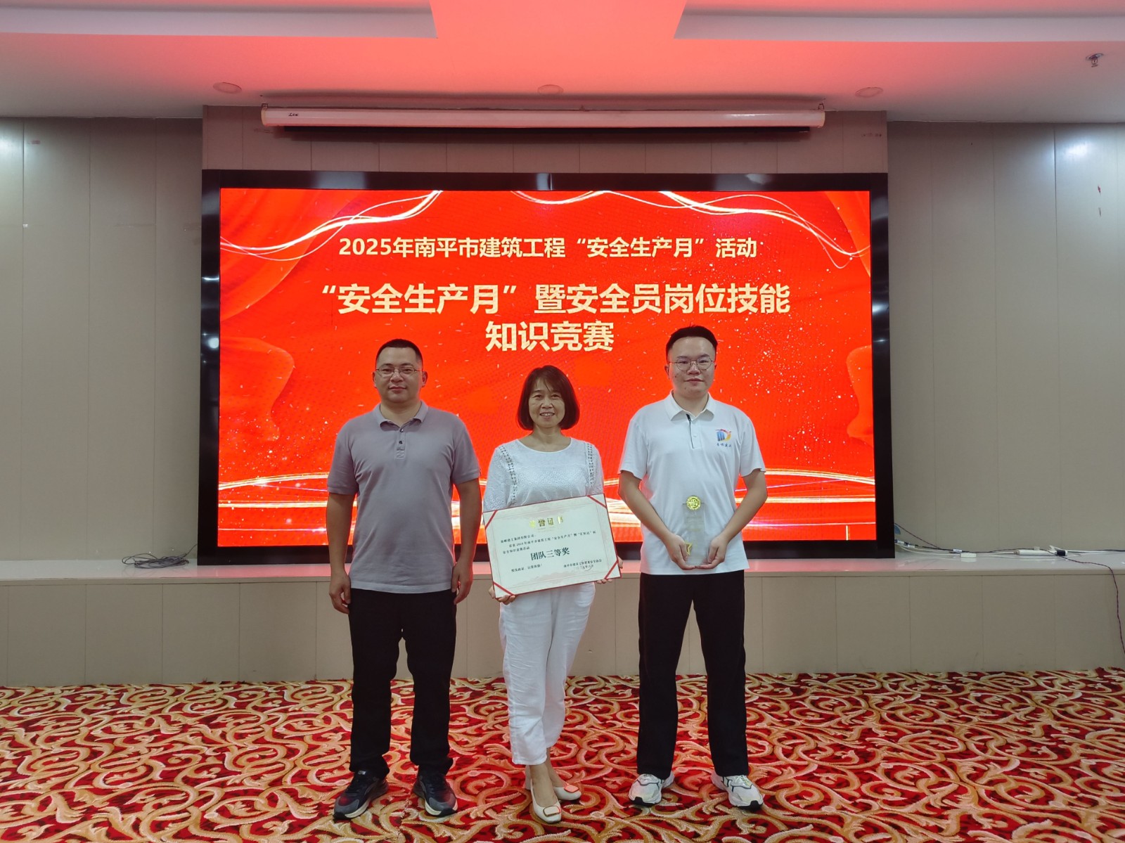 熱烈祝賀！易順建工集團(tuán)喜獲 2025 年南平市“安全生產(chǎn)月” 安全知識競賽團(tuán)隊(duì)三等獎
